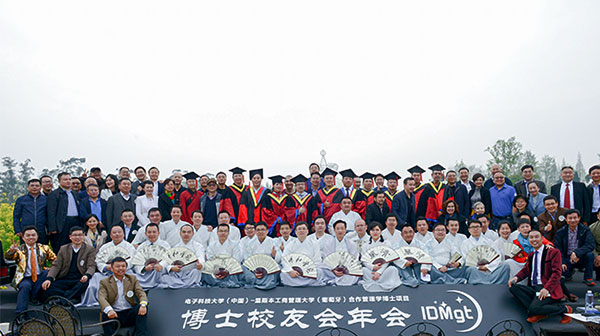 ISCTE-UESTC Doctor Alumni Annual Meeting Held in Chongzhou Sichuan China